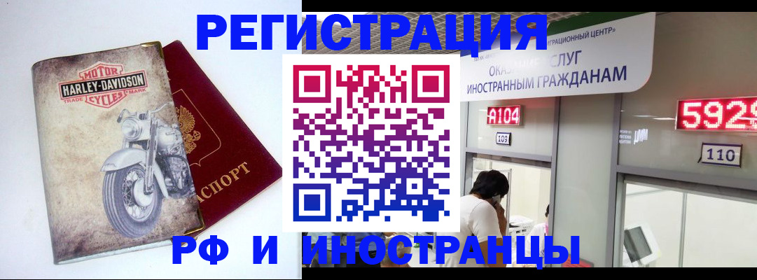 регистрация в Жуковке