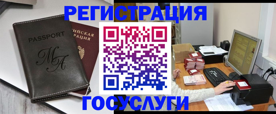 прописка для школы в Жуковке